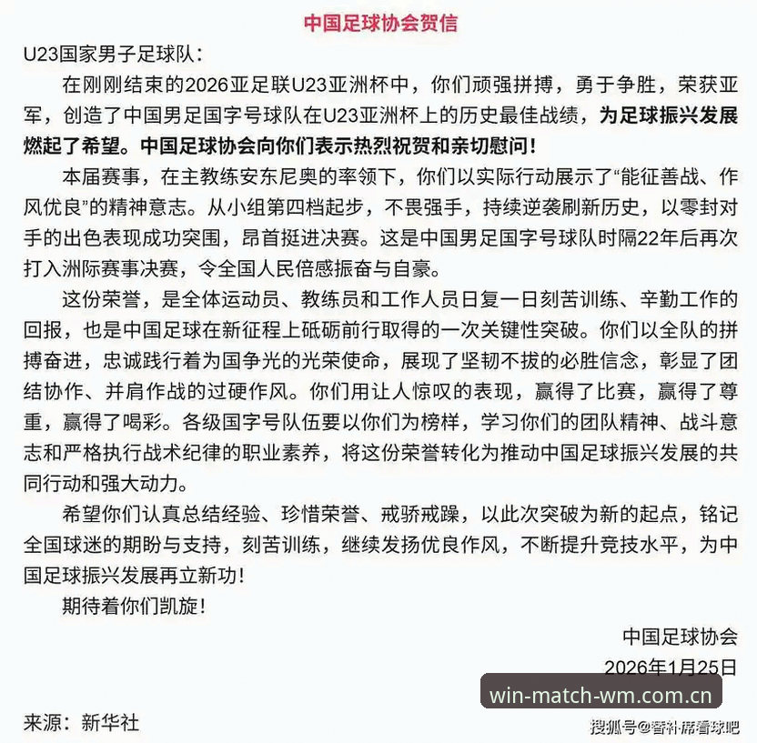 完美体育安全吗 如何使用完美体育官网深度解读中国足协第三批禁足名单——老用户实战经验分享