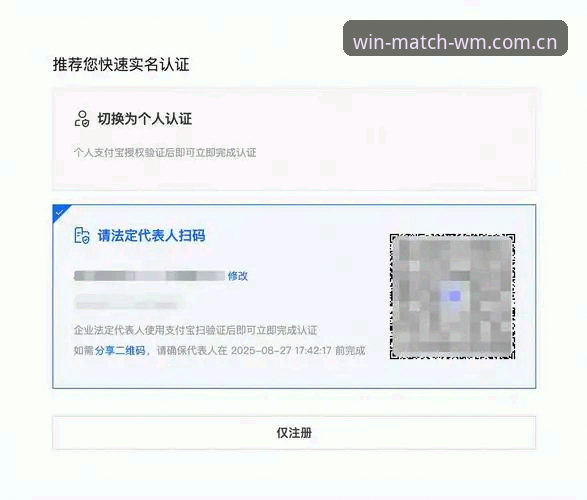 2026完美体育正版认证入口使用教程：老用户教你三分钟完成安装与注册