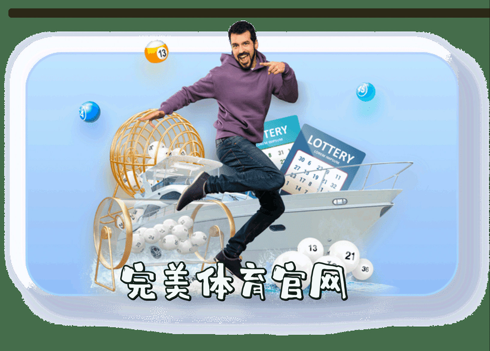 关于完美体育(WM)官方网站 - 正版认证入口